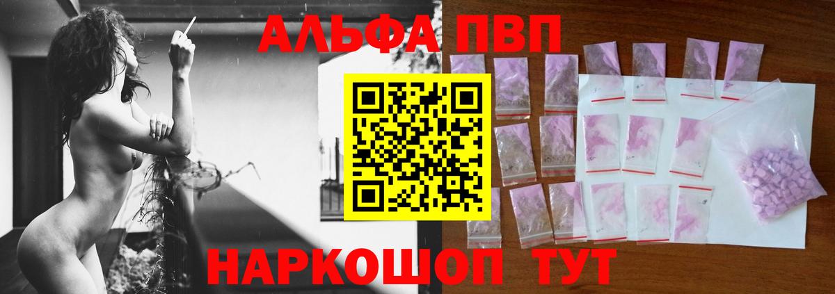 APVP VHQ Ишимбай