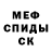 Меф мяу мяу 4 MMC ColibriWork