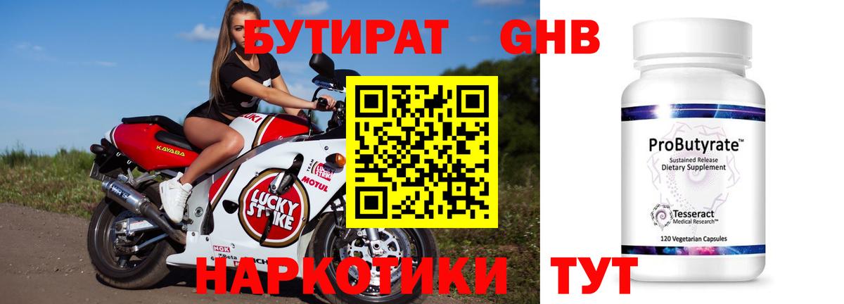 Ишимбай  БУТИРАТ 1.4BDO  Вход с VPN 