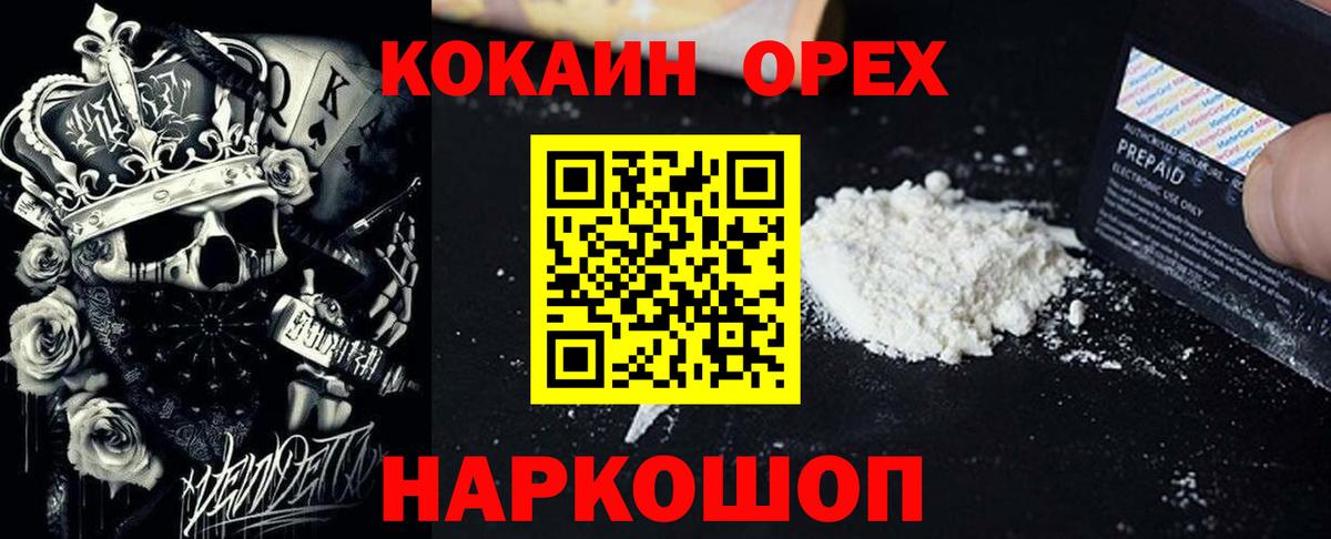 COCAIN VHQ Ишимбай