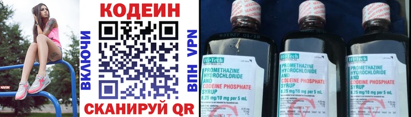 Кодеин Purple Drank  наркошоп  Ишимбай 