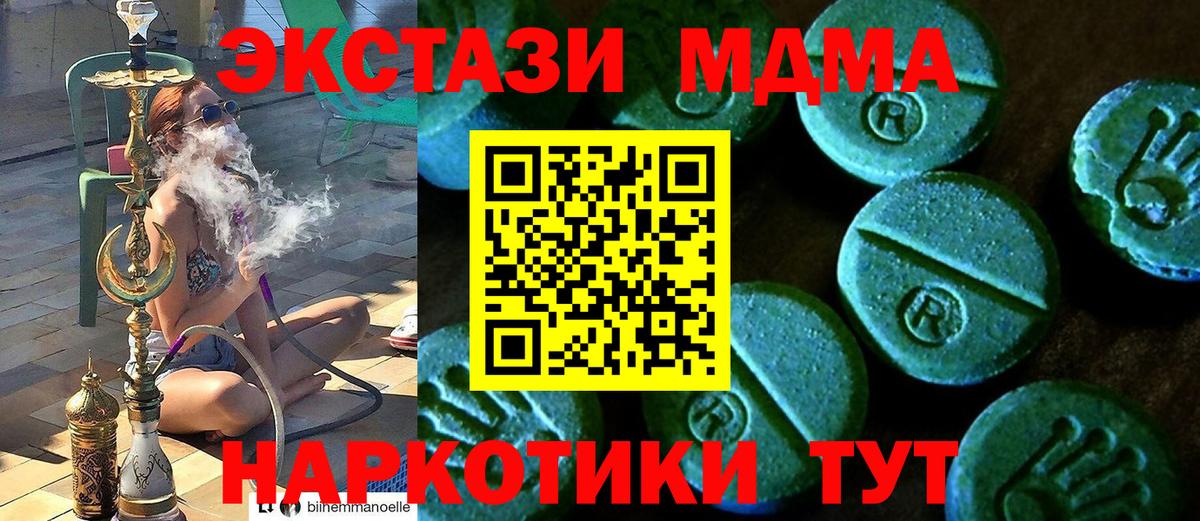 Бошки Шишки  Гашиш  ГАШ  Ишимбай  Мефедрон кристаллы  Меф МЯУ МЯУ  Вход с VPN  Кодеин 