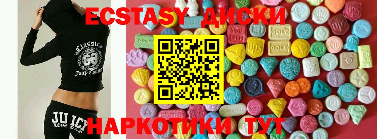 Экстази  Ecstasy 250 мг  Вход с VPN  Ишимбай  Экстази 300 mg 