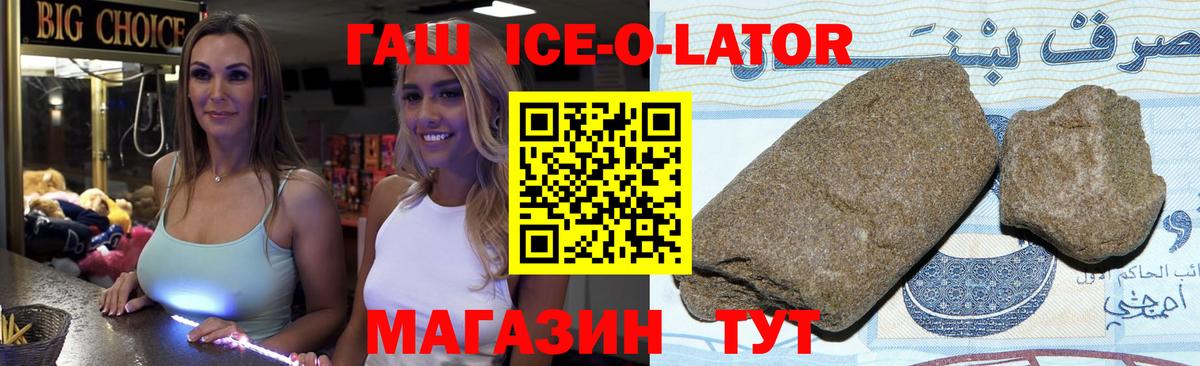 ГАШ  ГАШИШ Изолятор  Вход с VPN  ГАШ Premium  Ишимбай 