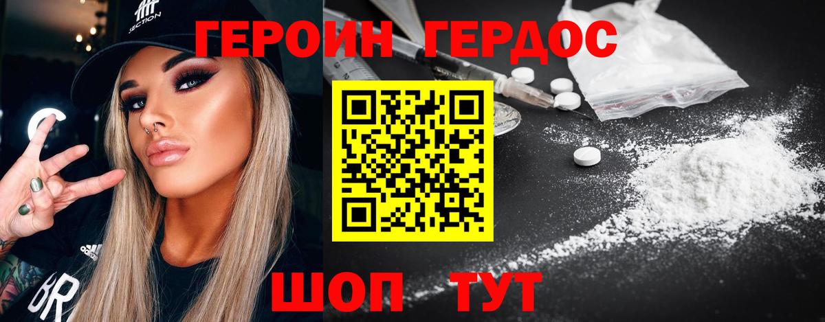 Героин Афган Ишимбай