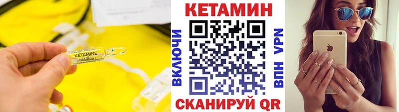 КЕТАМИН VHQ  Ишимбай 
