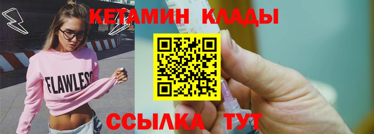 Ишимбай  Кетамин VHQ  Вход с VPN 