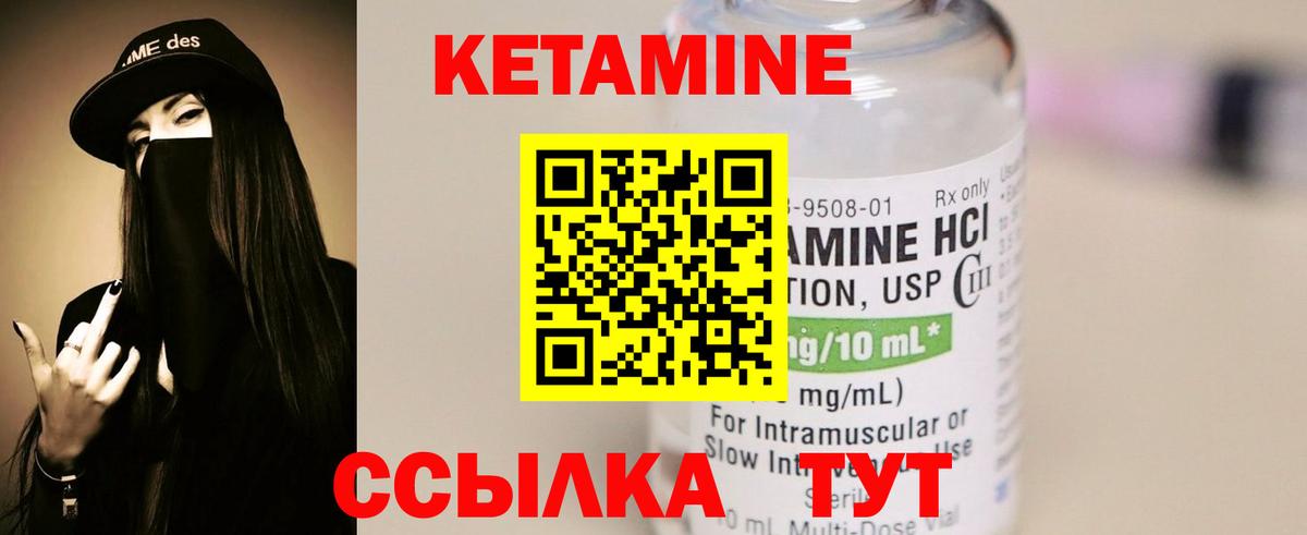 КЕТАМИН ketamine Ишимбай