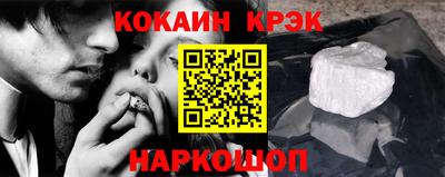 кокаин Лесосибирск