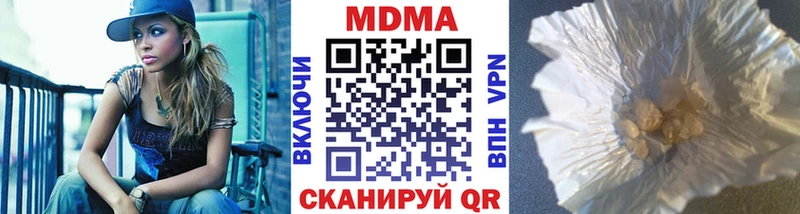 МДМА Molly  Ишимбай 
