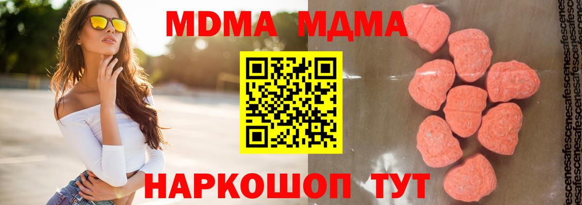 Ишимбай  МДМА  Вход с VPN  MDMA crystal  MDMA молли 