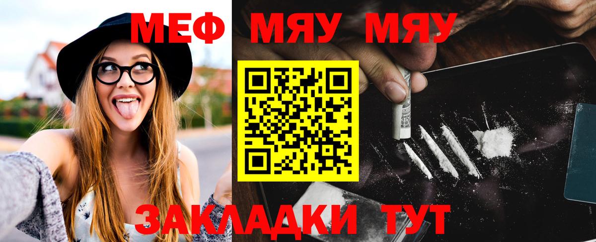 МЕФ 4 MMC  Мефедрон VHQ  Ишимбай  Вход с VPN 