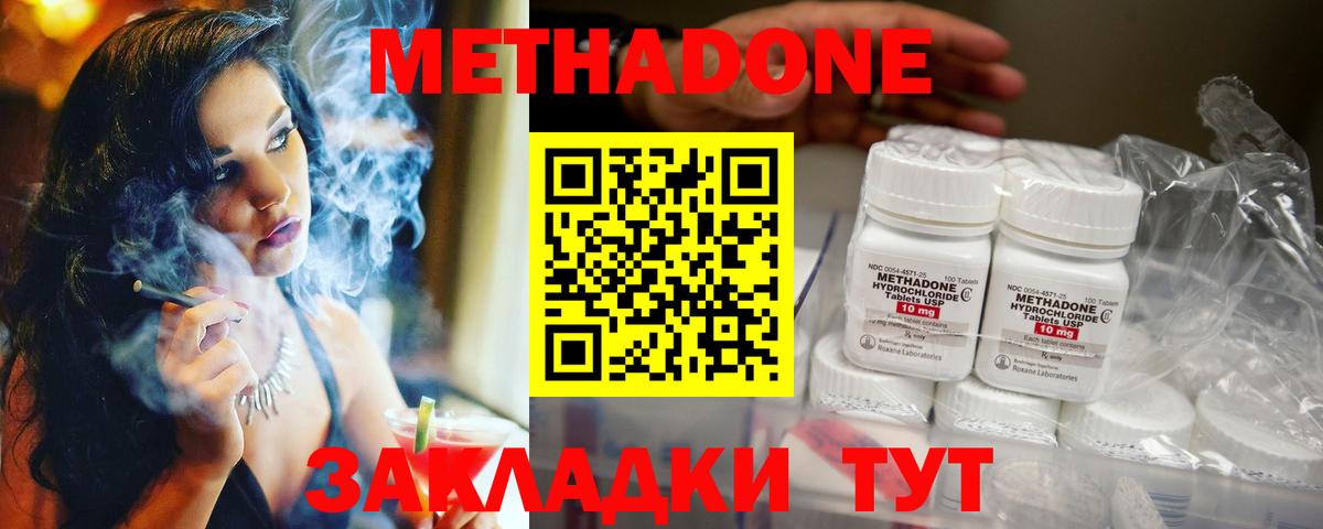 МЕТАДОН кристалл Ишимбай