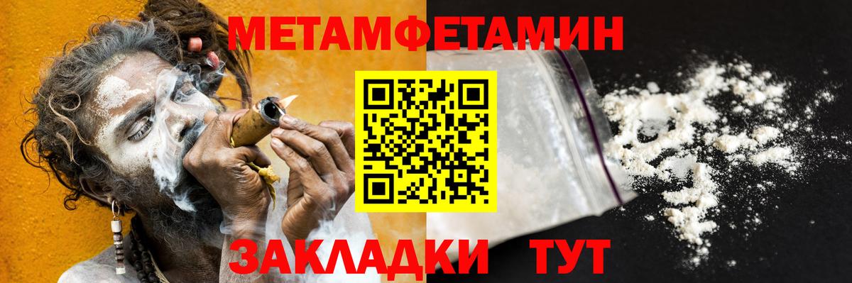 МЕТАМФЕТАМИН винт Ишимбай