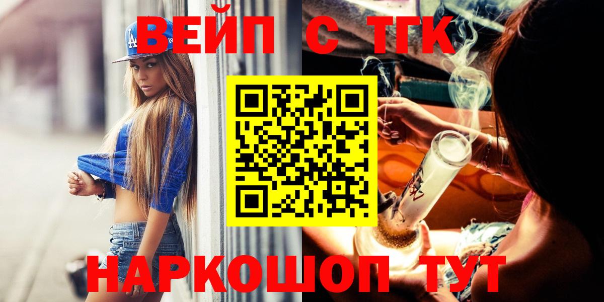 Дистиллят ТГК вейп Ишимбай